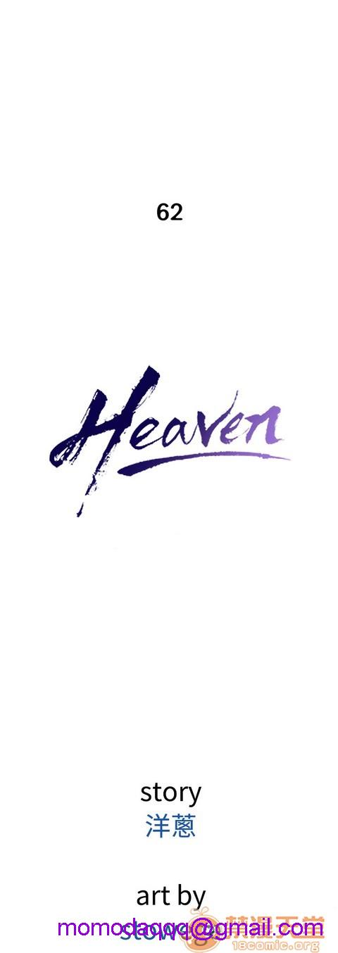 Heaven|鸭王[h漫]韩漫全集-Heaven|鸭王-第4話 P4 无删减无遮挡章节图片 