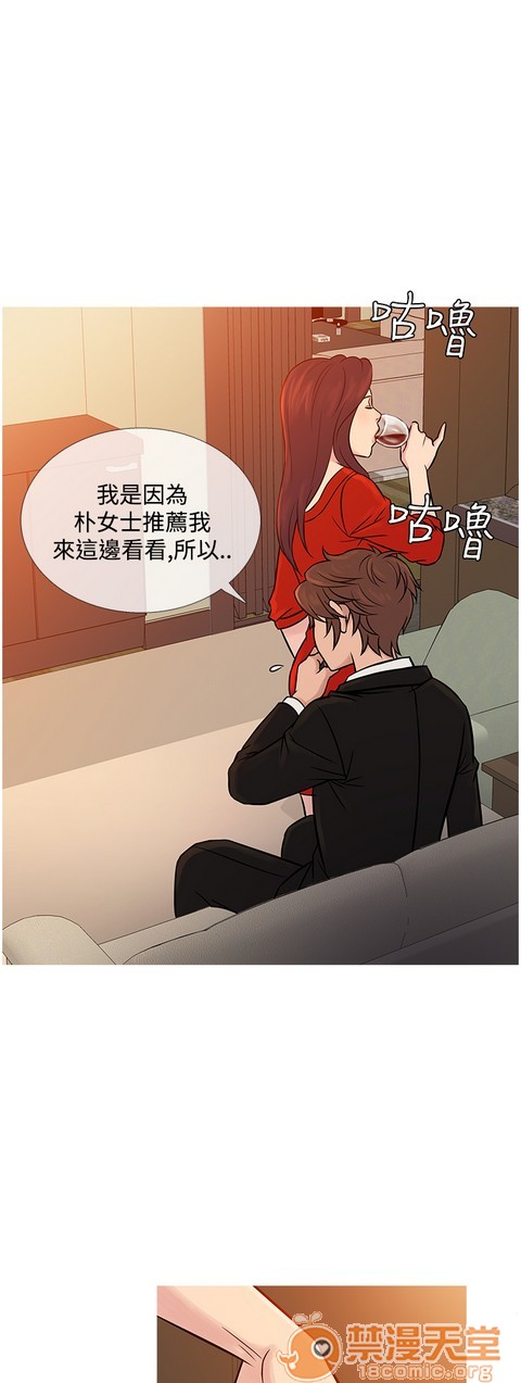 Heaven|鸭王[h漫]韩漫全集-Heaven|鸭王-第4話 P4 无删减无遮挡章节图片 