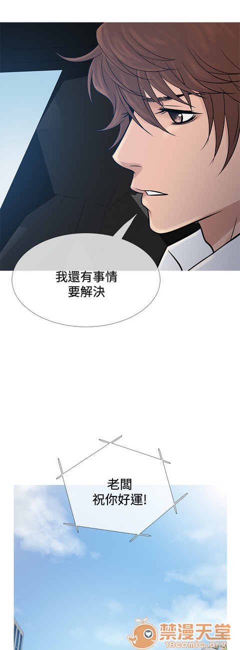 Heaven|鸭王[h漫]韩漫全集-Heaven|鸭王-第4話 P4 无删减无遮挡章节图片 