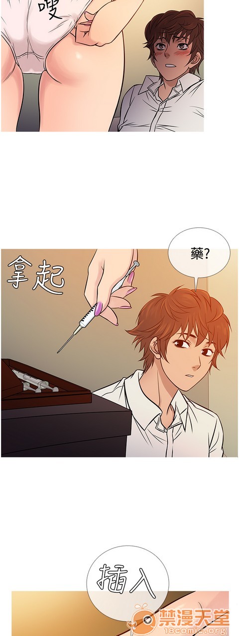 Heaven|鸭王[h漫]韩漫全集-Heaven|鸭王-第4話 P4 无删减无遮挡章节图片 