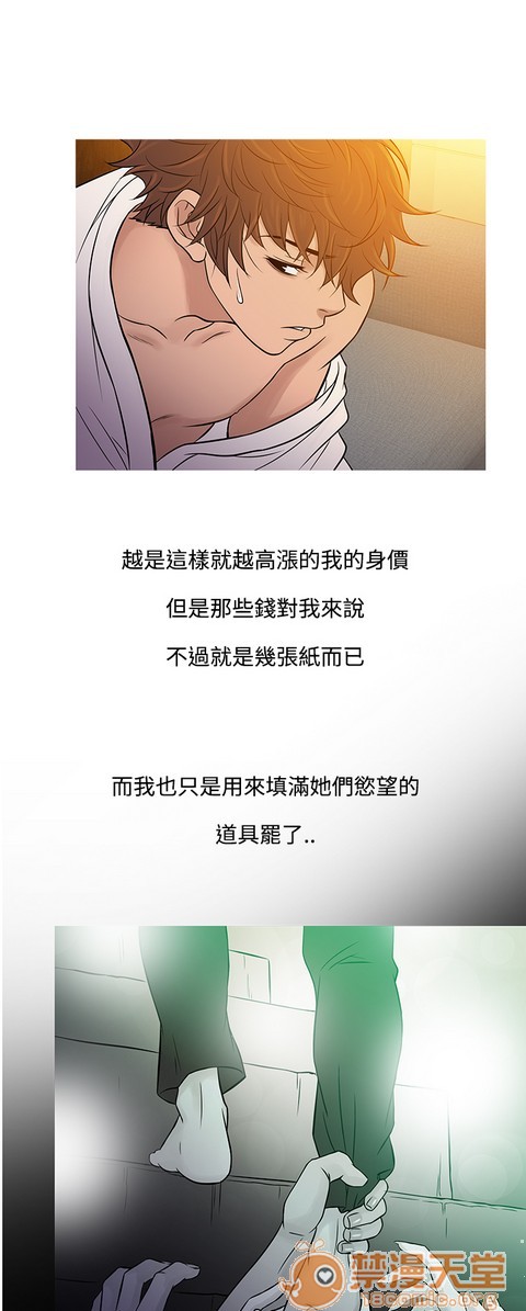 Heaven|鸭王[h漫]韩漫全集-Heaven|鸭王-第4話 P4 无删减无遮挡章节图片 