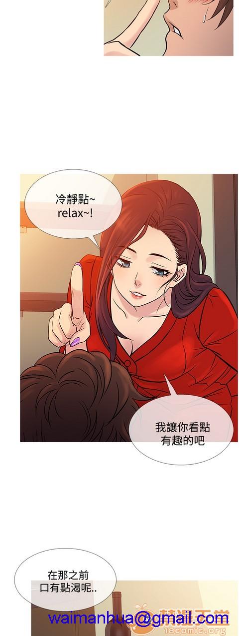 Heaven|鸭王[h漫]韩漫全集-Heaven|鸭王-第4話 P4 无删减无遮挡章节图片 