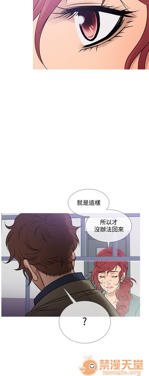 Heaven|鸭王[h漫]韩漫全集-Heaven|鸭王-第4話 P4 无删减无遮挡章节图片 