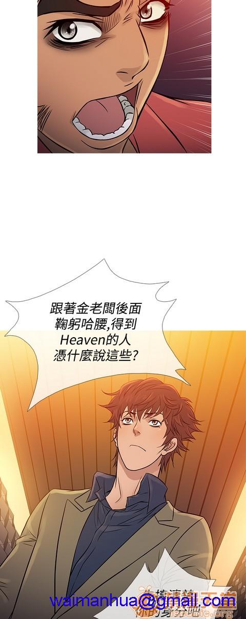 Heaven|鸭王[h漫]韩漫全集-Heaven|鸭王-第4話 P4 无删减无遮挡章节图片 