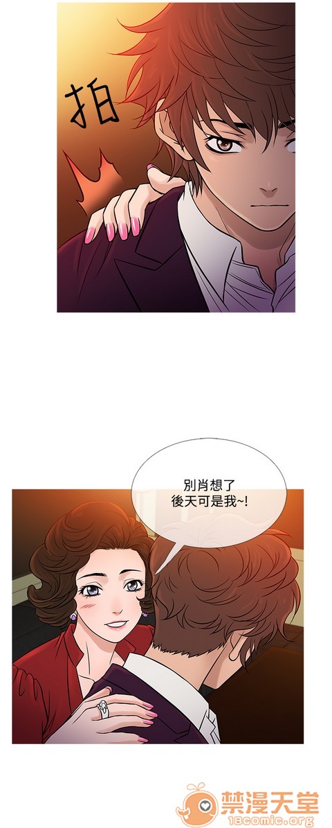 Heaven|鸭王[h漫]韩漫全集-Heaven|鸭王-第4話 P4 无删减无遮挡章节图片 