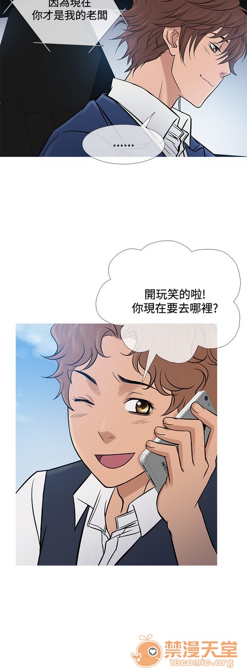 Heaven|鸭王[h漫]韩漫全集-Heaven|鸭王-第4話 P4 无删减无遮挡章节图片 