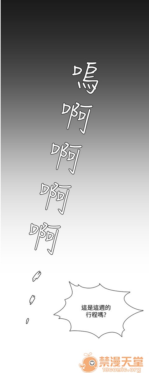 Heaven|鸭王[h漫]韩漫全集-Heaven|鸭王-第4話 P4 无删减无遮挡章节图片 