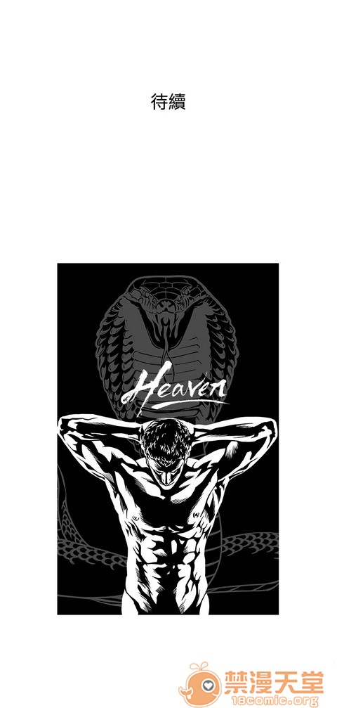 Heaven|鸭王[h漫]韩漫全集-Heaven|鸭王-第4話 P4 无删减无遮挡章节图片 