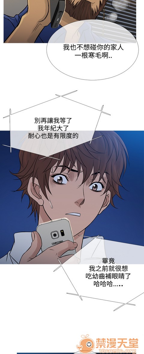 Heaven|鸭王[h漫]韩漫全集-Heaven|鸭王-第4話 P4 无删减无遮挡章节图片 