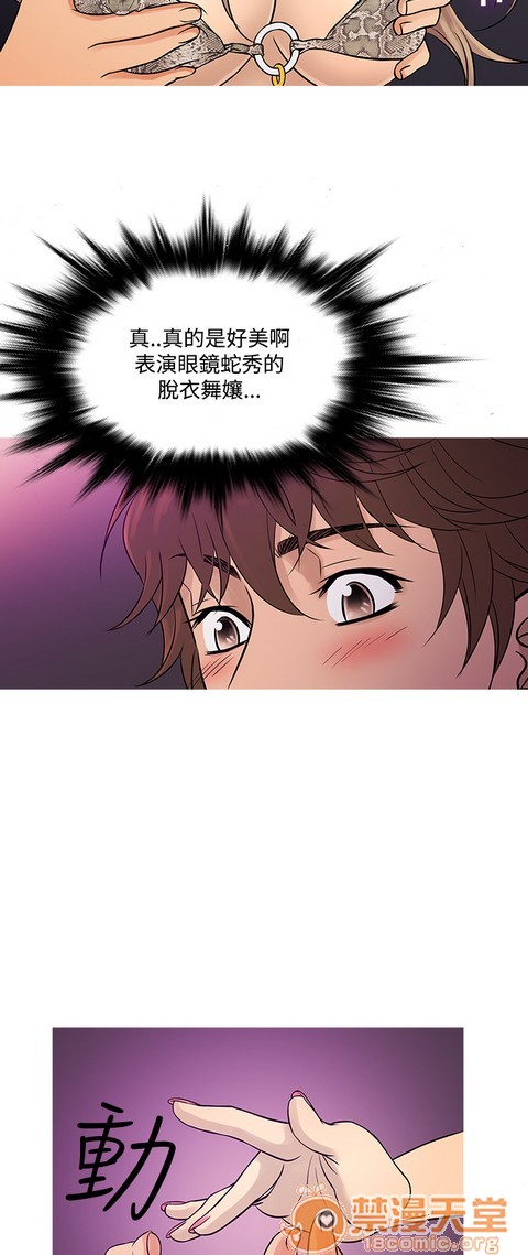 Heaven|鸭王[h漫]韩漫全集-Heaven|鸭王-第4話 P4 无删减无遮挡章节图片 