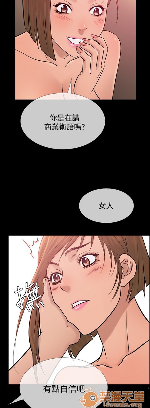 Heaven|鸭王[h漫]韩漫全集-Heaven|鸭王-第4話 P4 无删减无遮挡章节图片 