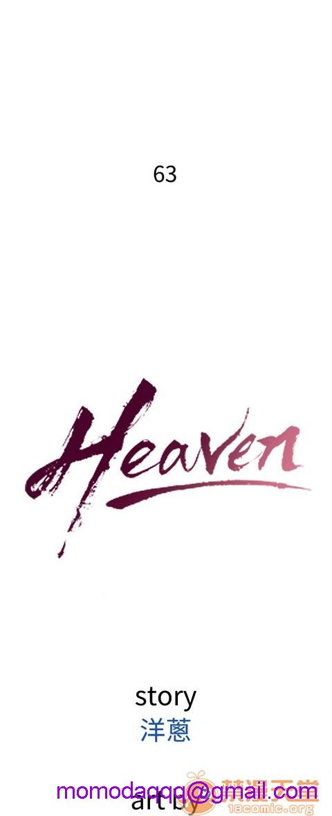 Heaven|鸭王[h漫]韩漫全集-Heaven|鸭王-第4話 P4 无删减无遮挡章节图片 