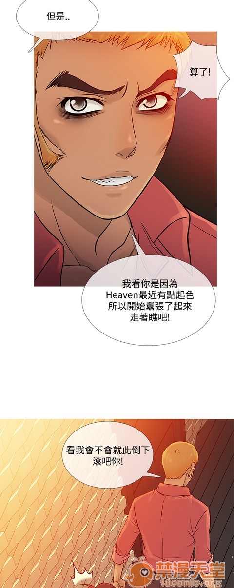 Heaven|鸭王[h漫]韩漫全集-Heaven|鸭王-第4話 P4 无删减无遮挡章节图片 