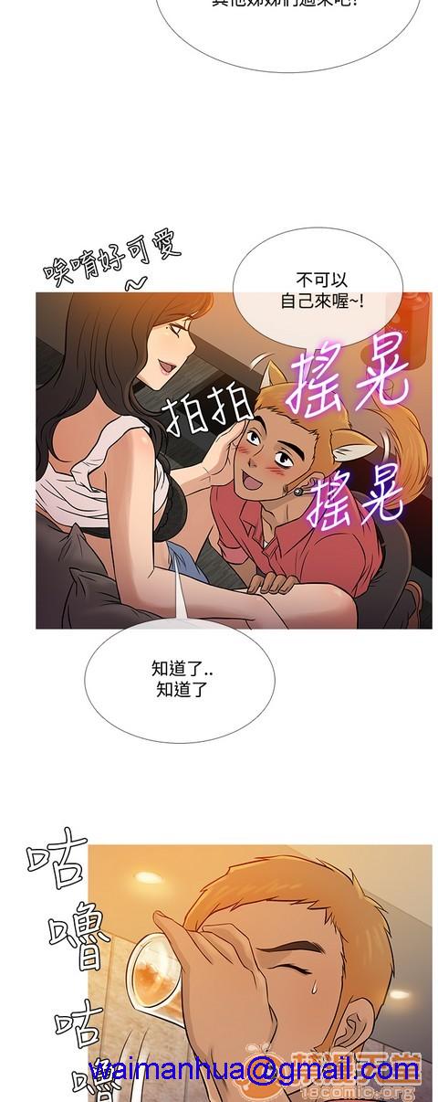 Heaven|鸭王[h漫]韩漫全集-Heaven|鸭王-第4話 P4 无删减无遮挡章节图片 