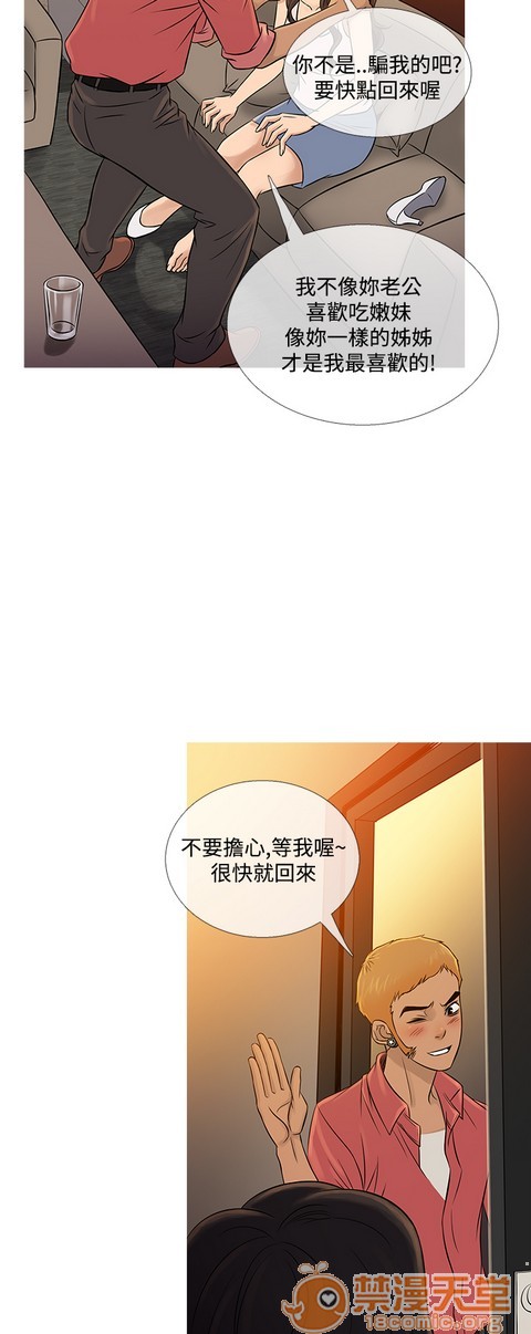 Heaven|鸭王[h漫]韩漫全集-Heaven|鸭王-第4話 P4 无删减无遮挡章节图片 