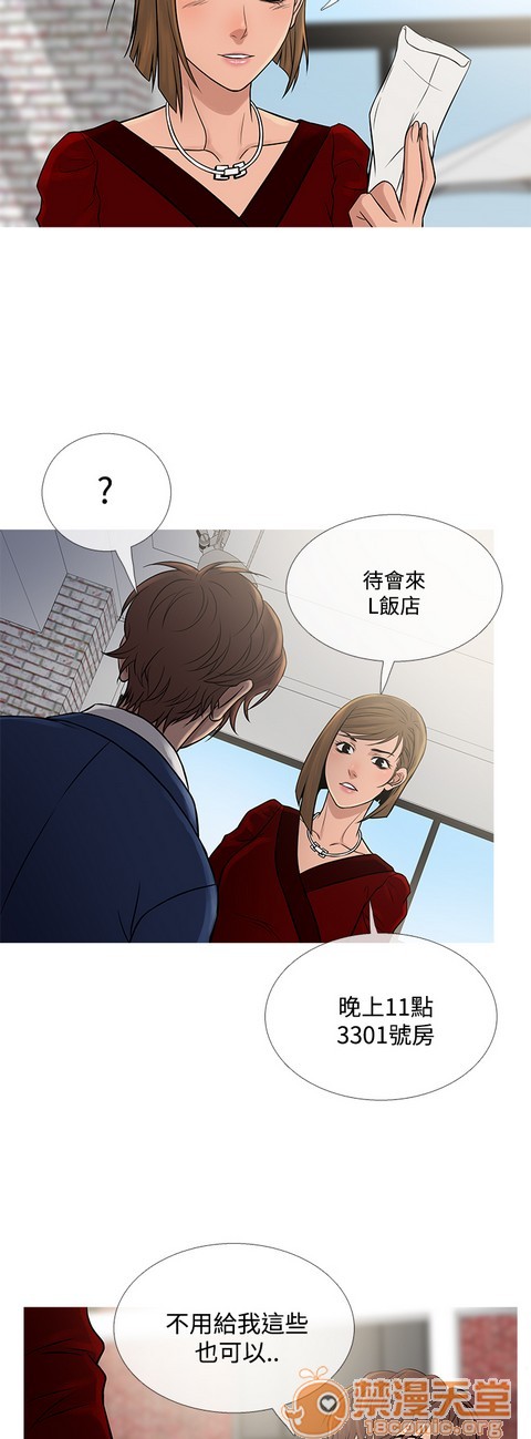Heaven|鸭王[h漫]韩漫全集-Heaven|鸭王-第4話 P4 无删减无遮挡章节图片 
