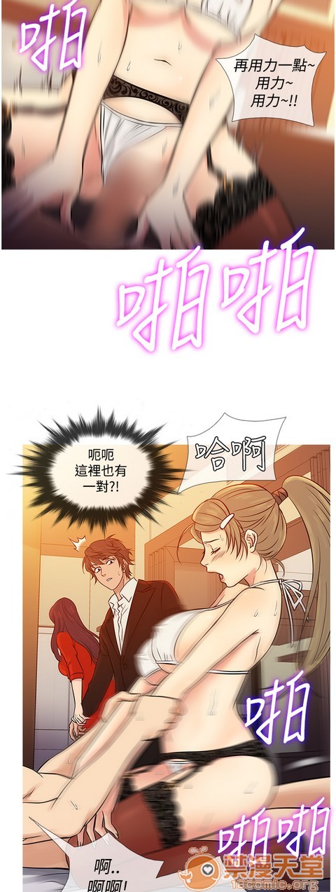 Heaven|鸭王[h漫]韩漫全集-Heaven|鸭王-第4話 P4 无删减无遮挡章节图片 