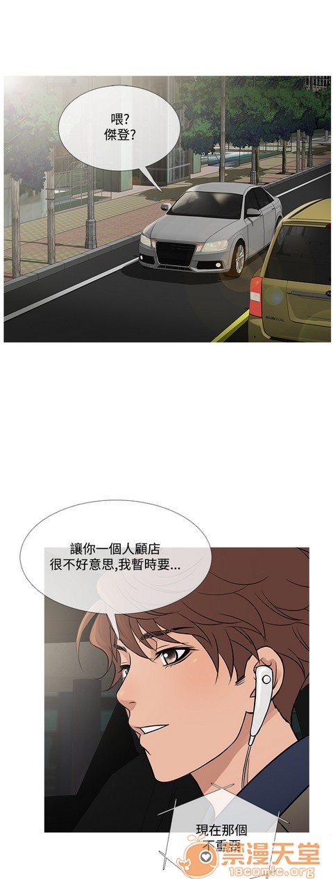 Heaven|鸭王[h漫]韩漫全集-Heaven|鸭王-第4話 P4 无删减无遮挡章节图片 