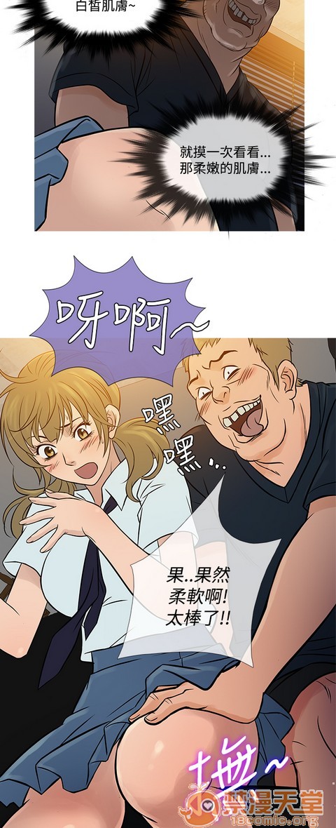 Heaven|鸭王[h漫]韩漫全集-Heaven|鸭王-第4話 P4 无删减无遮挡章节图片 