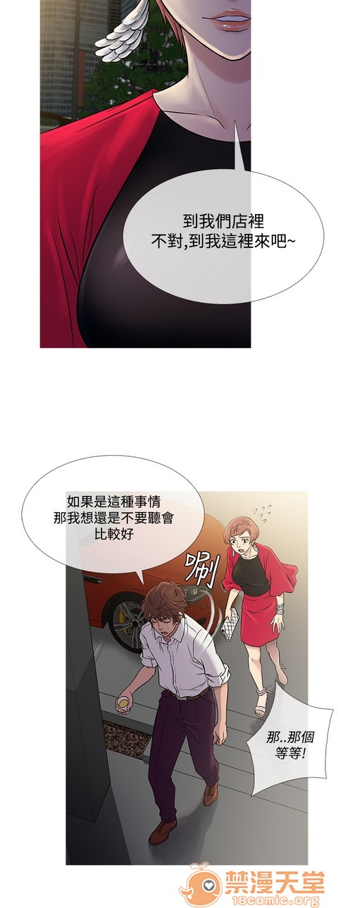 Heaven|鸭王[h漫]韩漫全集-Heaven|鸭王-第4話 P4 无删减无遮挡章节图片 