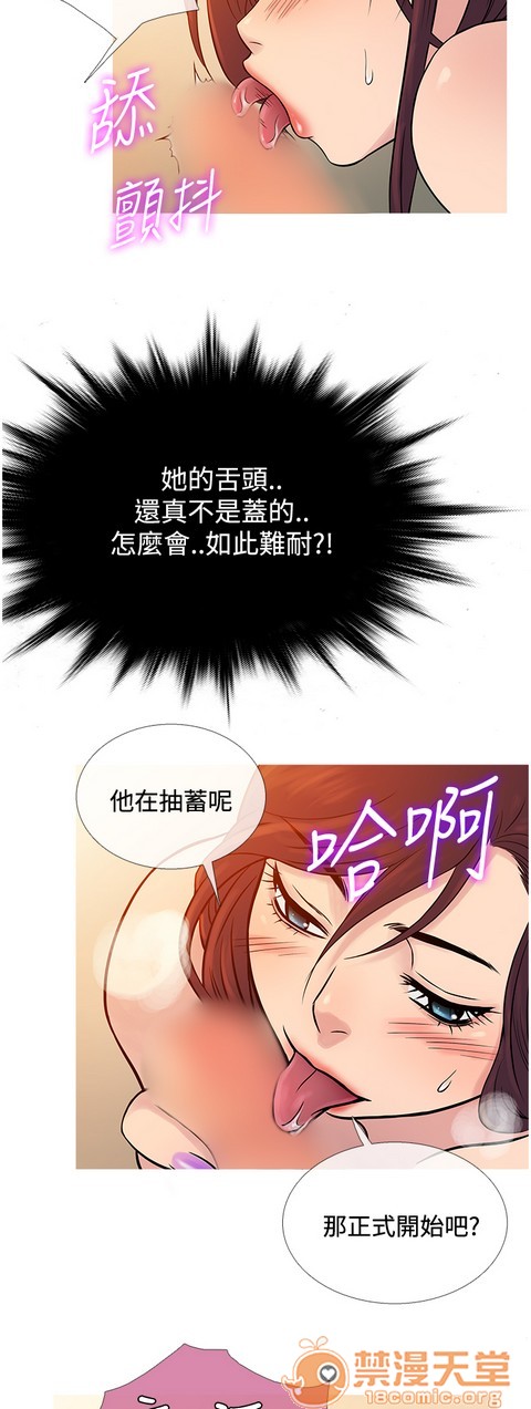 Heaven|鸭王[h漫]韩漫全集-Heaven|鸭王-第4話 P4 无删减无遮挡章节图片 