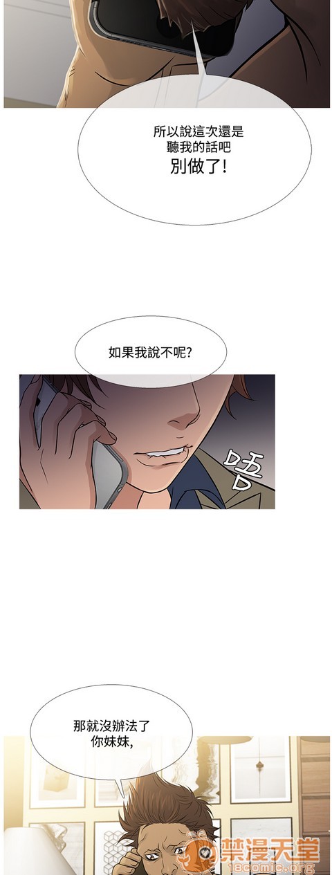 Heaven|鸭王[h漫]韩漫全集-Heaven|鸭王-第4話 P4 无删减无遮挡章节图片 