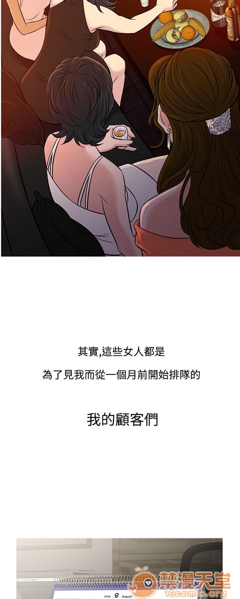 Heaven|鸭王[h漫]韩漫全集-Heaven|鸭王-第4話 P4 无删减无遮挡章节图片 