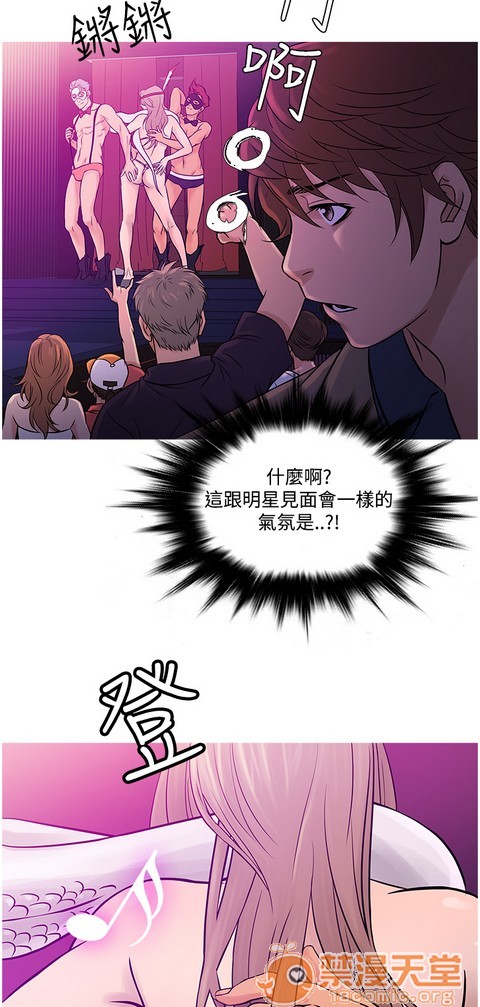 Heaven|鸭王[h漫]韩漫全集-Heaven|鸭王-第4話 P4 无删减无遮挡章节图片 