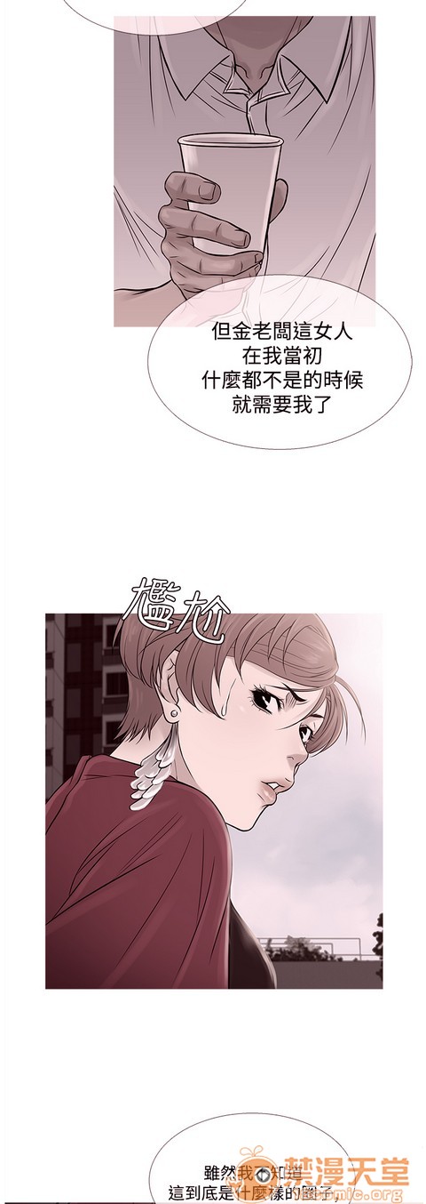 Heaven|鸭王[h漫]韩漫全集-Heaven|鸭王-第4話 P4 无删减无遮挡章节图片 