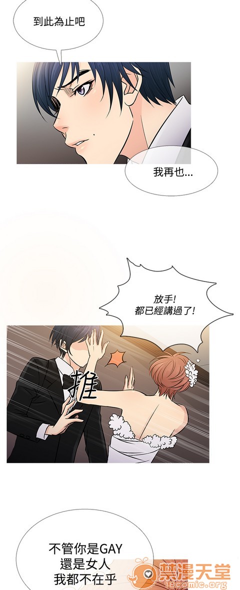 Heaven|鸭王[h漫]韩漫全集-Heaven|鸭王-第4話 P4 无删减无遮挡章节图片 