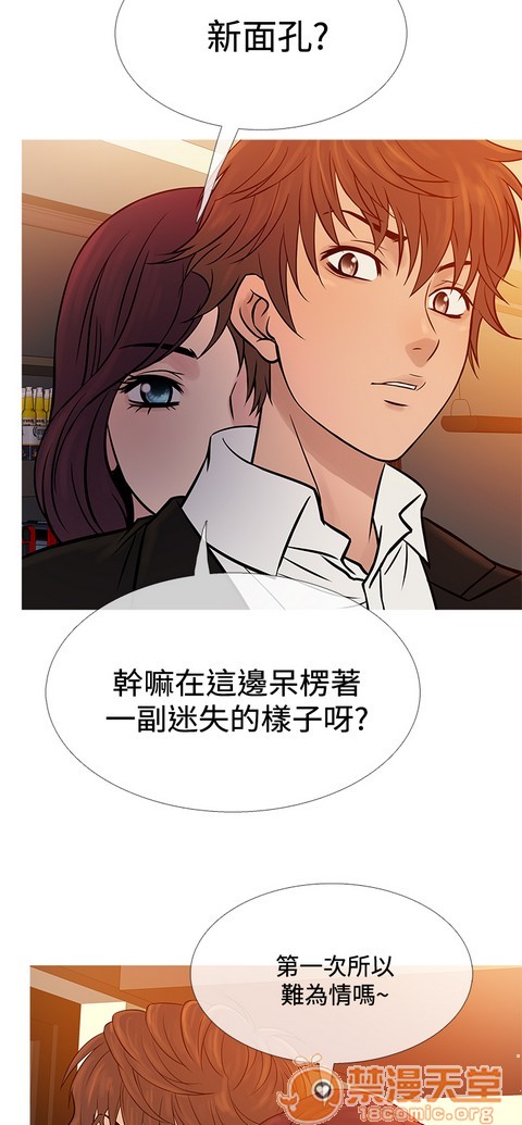 Heaven|鸭王[h漫]韩漫全集-Heaven|鸭王-第4話 P4 无删减无遮挡章节图片 