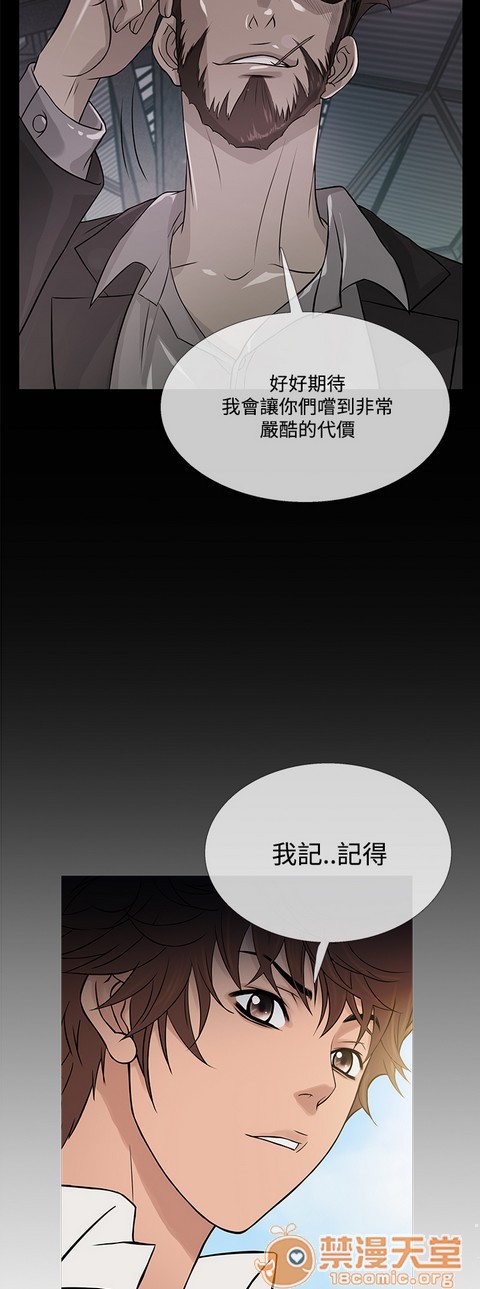 Heaven|鸭王[h漫]韩漫全集-Heaven|鸭王-第4話 P4 无删减无遮挡章节图片 