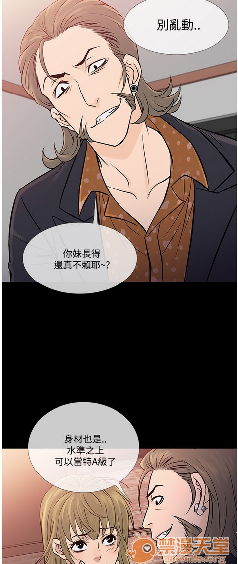 Heaven|鸭王[h漫]韩漫全集-Heaven|鸭王-第4話 P4 无删减无遮挡章节图片 
