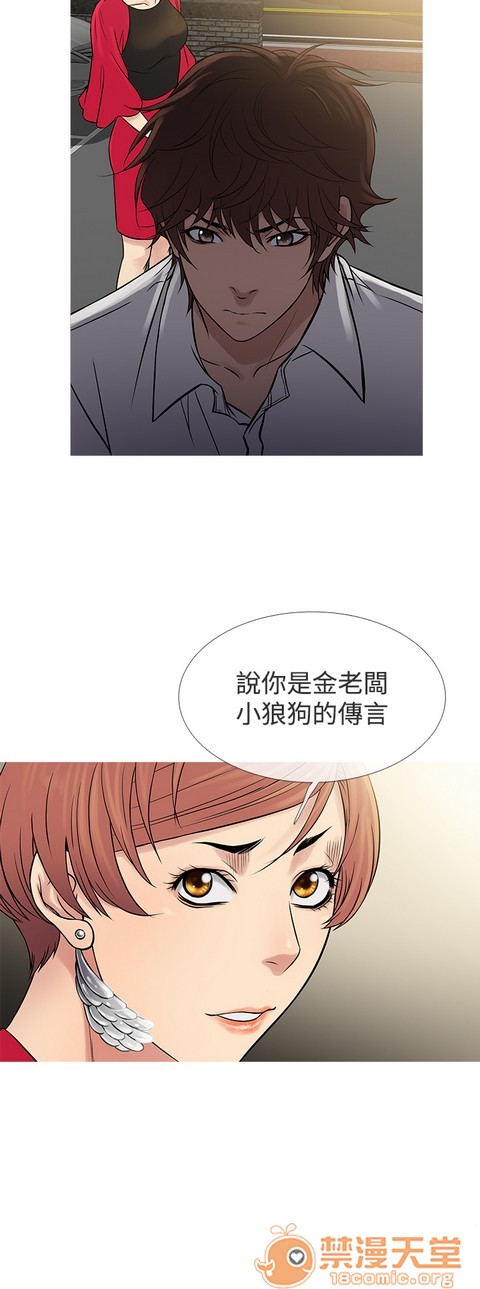Heaven|鸭王[h漫]韩漫全集-Heaven|鸭王-第4話 P4 无删减无遮挡章节图片 