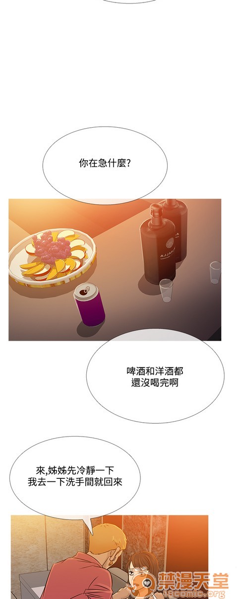 Heaven|鸭王[h漫]韩漫全集-Heaven|鸭王-第4話 P4 无删减无遮挡章节图片 