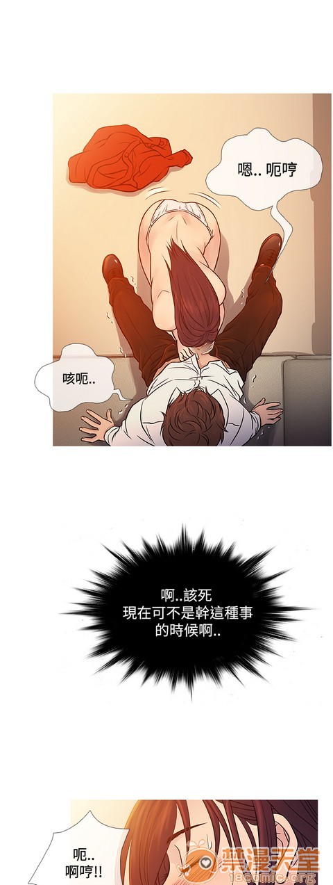 Heaven|鸭王[h漫]韩漫全集-Heaven|鸭王-第4話 P4 无删减无遮挡章节图片 