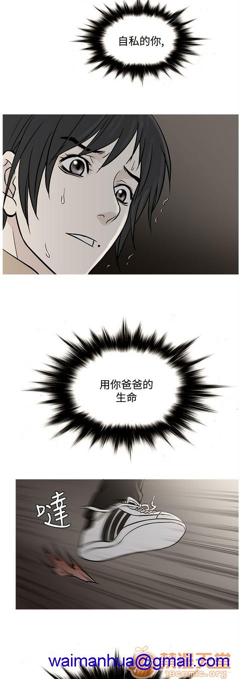 Heaven|鸭王[h漫]韩漫全集-Heaven|鸭王-第4話 P4 无删减无遮挡章节图片 