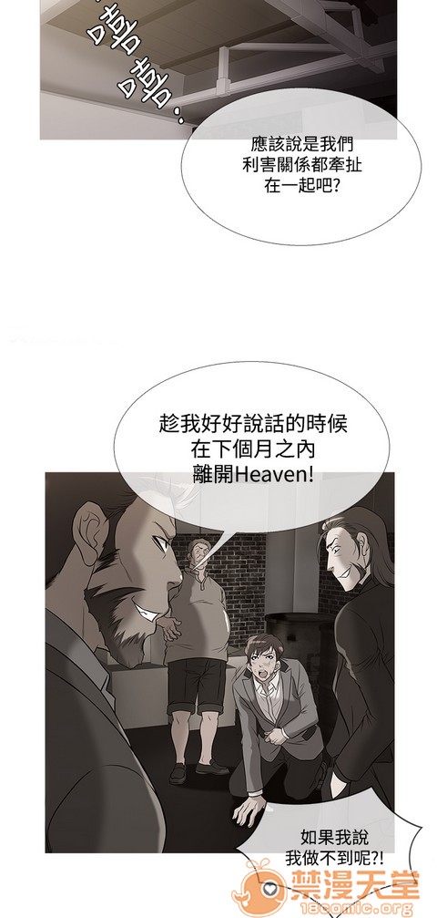 Heaven|鸭王[h漫]韩漫全集-Heaven|鸭王-第4話 P4 无删减无遮挡章节图片 
