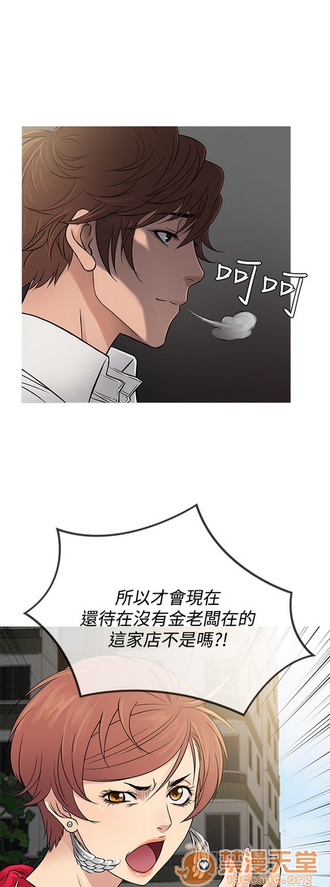 Heaven|鸭王[h漫]韩漫全集-Heaven|鸭王-第4話 P4 无删减无遮挡章节图片 
