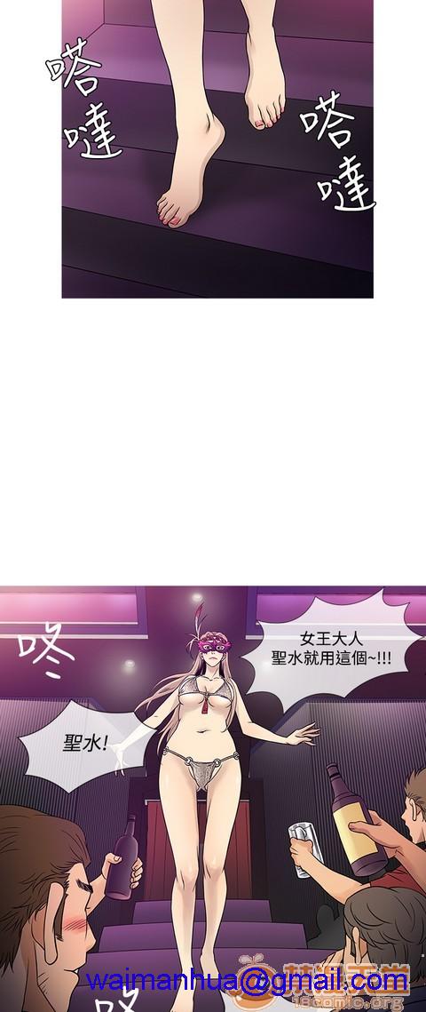 Heaven|鸭王[h漫]韩漫全集-Heaven|鸭王-第4話 P4 无删减无遮挡章节图片 
