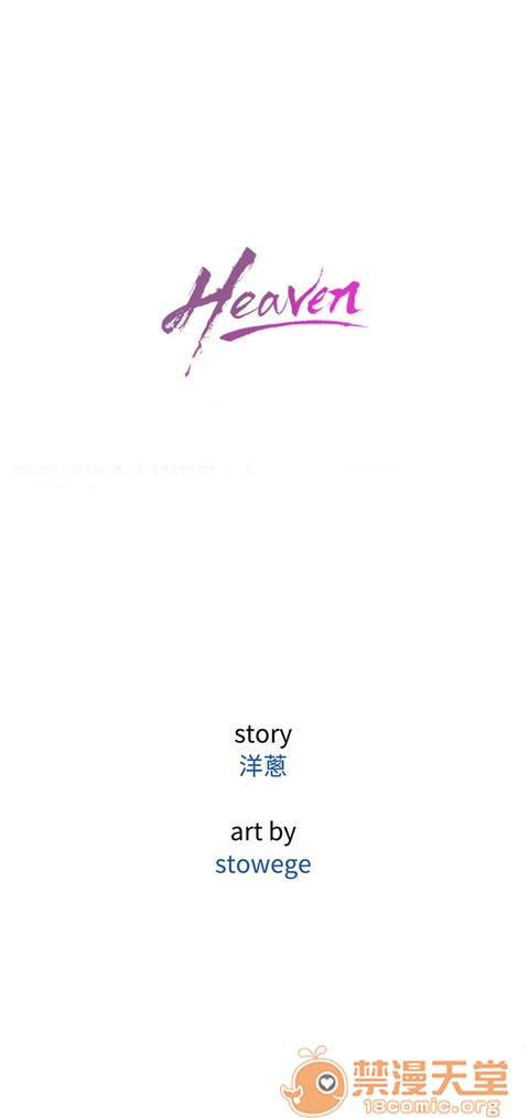 Heaven|鸭王[h漫]韩漫全集-Heaven|鸭王-第4話 P4 无删减无遮挡章节图片 