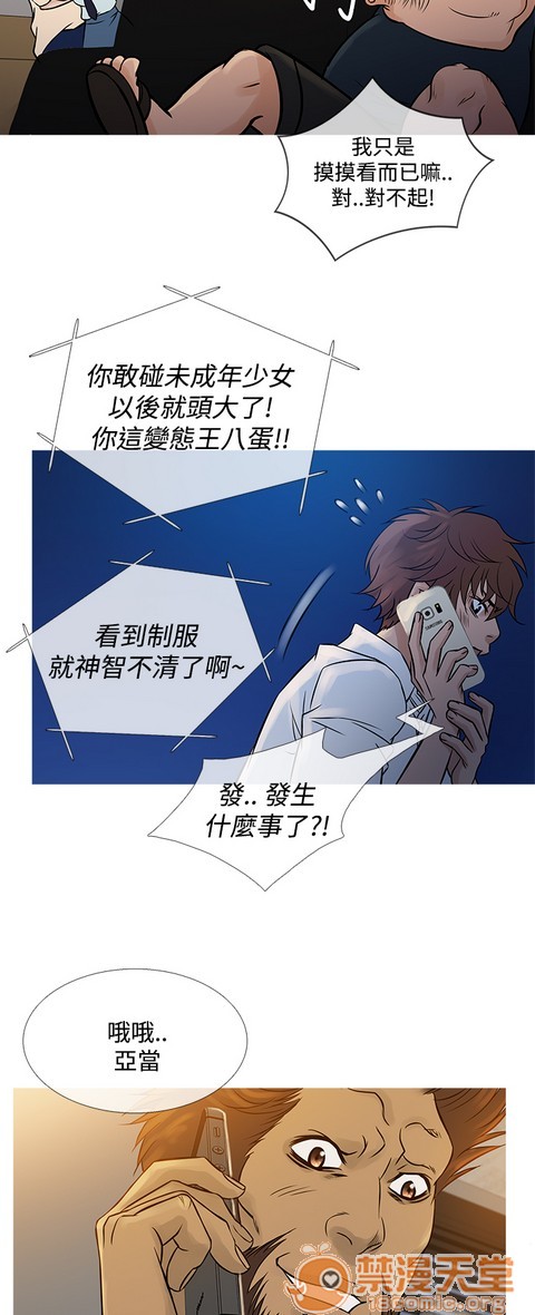 Heaven|鸭王[h漫]韩漫全集-Heaven|鸭王-第4話 P4 无删减无遮挡章节图片 