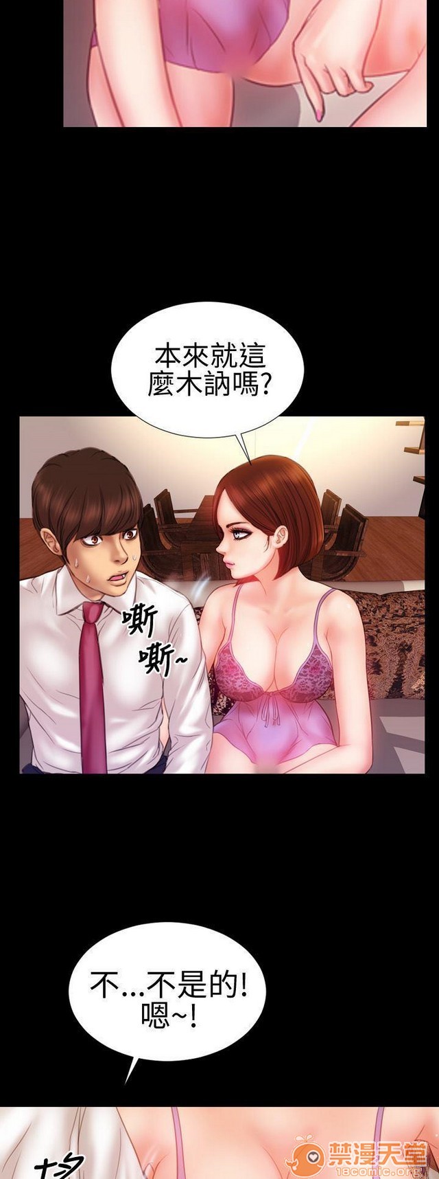 MY WIVES 淫荡的妻子们|完结[h漫]韩漫全集-MY WIVES 淫荡的妻子们|完结-第1話 MY WIVES 淫蕩的妻子們|完結 无删减无遮挡章节图片 