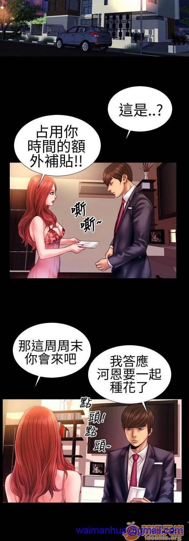 MY WIVES 淫荡的妻子们|完结[h漫]韩漫全集-MY WIVES 淫荡的妻子们|完结-第1話 MY WIVES 淫蕩的妻子們|完結 无删减无遮挡章节图片 