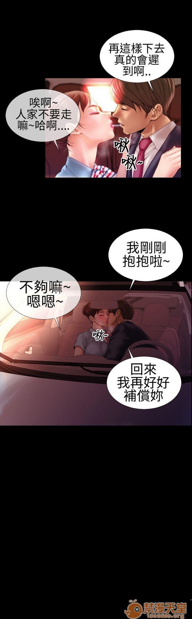 MY WIVES 淫荡的妻子们|完结[h漫]韩漫全集-MY WIVES 淫荡的妻子们|完结-第1話 MY WIVES 淫蕩的妻子們|完結 无删减无遮挡章节图片 