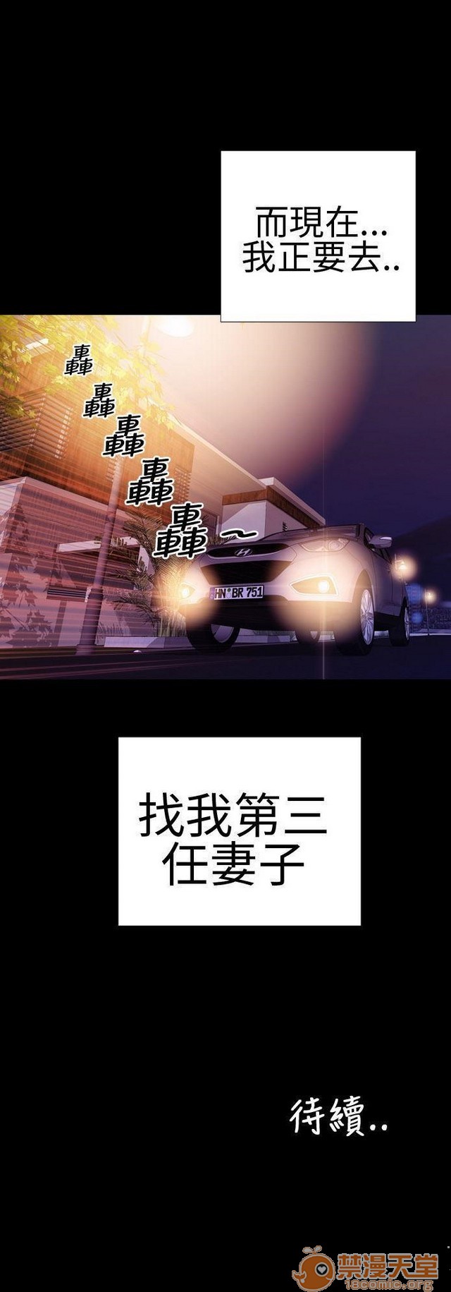 MY WIVES 淫荡的妻子们|完结[h漫]韩漫全集-MY WIVES 淫荡的妻子们|完结-第1話 MY WIVES 淫蕩的妻子們|完結 无删减无遮挡章节图片 