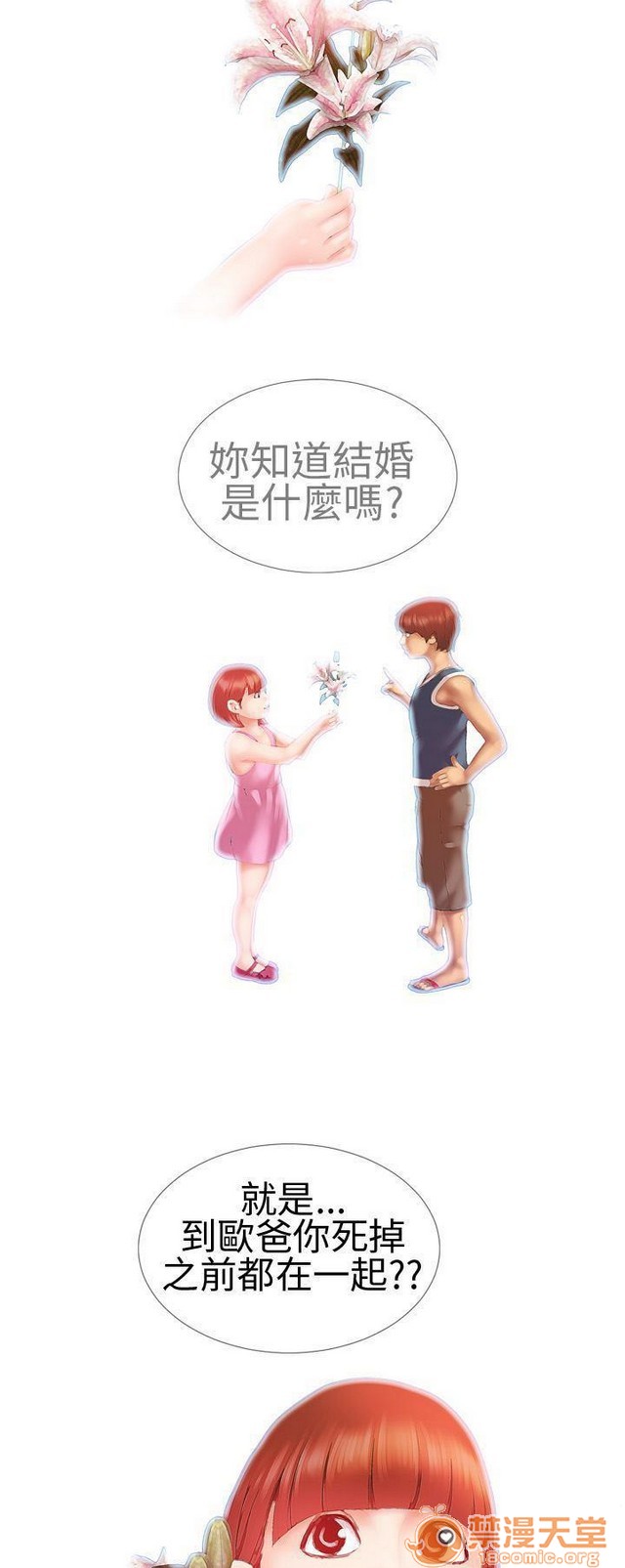 MY WIVES 淫荡的妻子们|完结[h漫]韩漫全集-MY WIVES 淫荡的妻子们|完结-第1話 MY WIVES 淫蕩的妻子們|完結 无删减无遮挡章节图片 