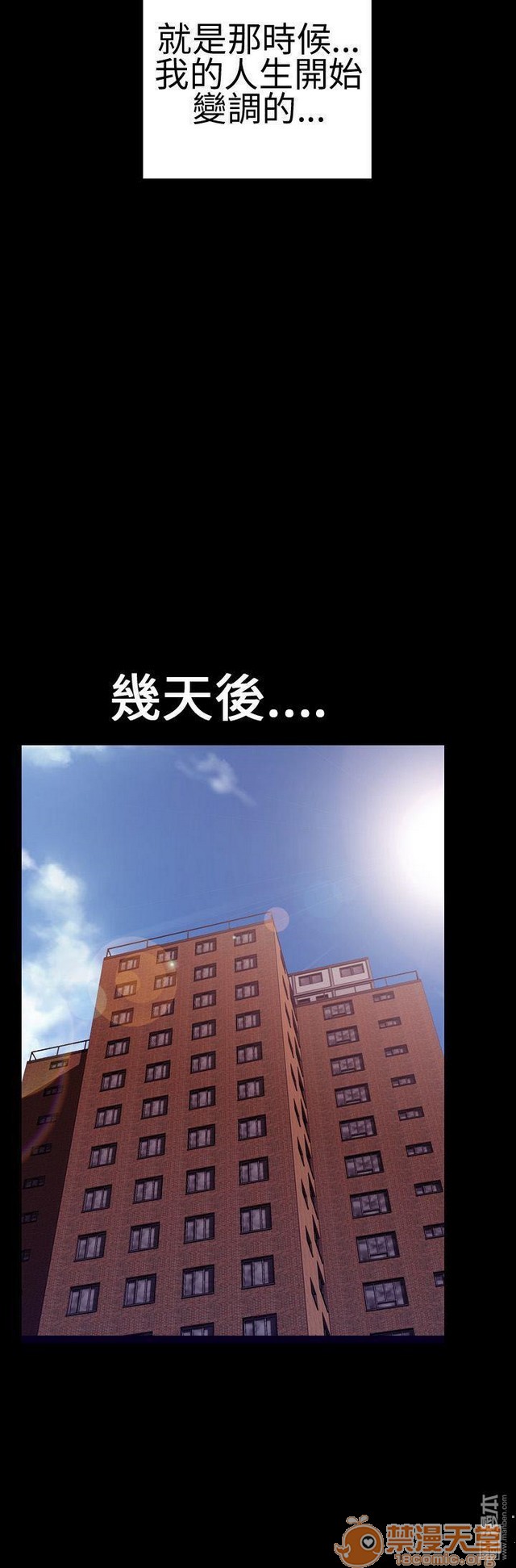MY WIVES 淫荡的妻子们|完结[h漫]韩漫全集-MY WIVES 淫荡的妻子们|完结-第1話 MY WIVES 淫蕩的妻子們|完結 无删减无遮挡章节图片 