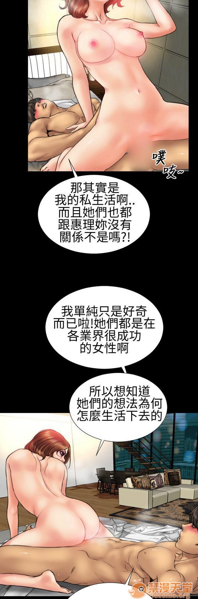 MY WIVES 淫荡的妻子们|完结[h漫]韩漫全集-MY WIVES 淫荡的妻子们|完结-第2話 P2 无删减无遮挡章节图片 