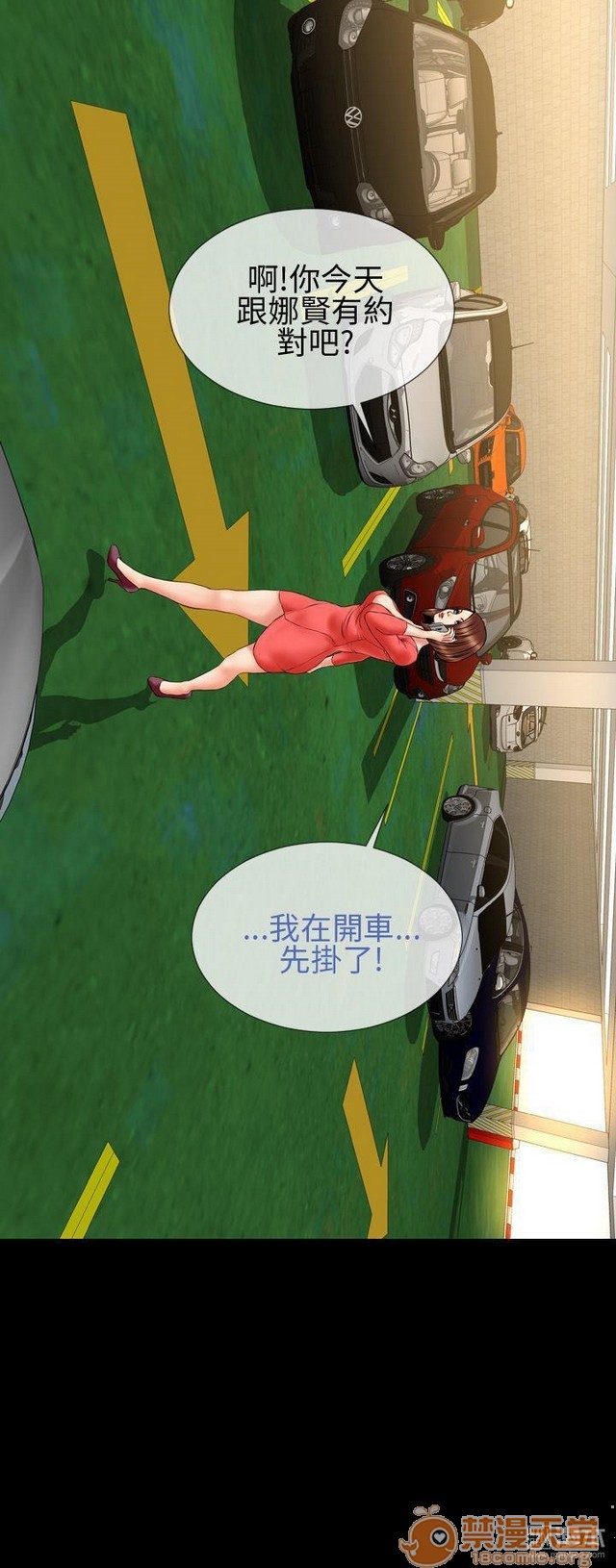 MY WIVES 淫荡的妻子们|完结[h漫]韩漫全集-MY WIVES 淫荡的妻子们|完结-第2話 P2 无删减无遮挡章节图片 